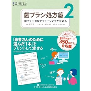 Amazon.co.jp: 歯科学 - 医学・薬学・看護学・歯科学: 本: 基礎